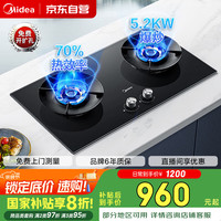 美的 JZT-Q529L-M 燃气灶 天然气(12T)