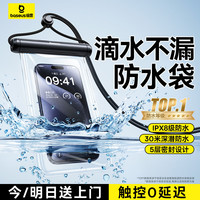 倍思 手机防水袋子可触屏游泳温泉潜水套挂绳挂脖密封透明外卖专用