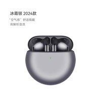 华为 HUAWEI FreeBuds 4E 半入耳式真无线主动降噪蓝牙耳机