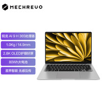 机械革命 星耀14(AI 9H 365 32G 1T 2.8K OLED 120Hz 100%DCI-P3)办公笔记本
