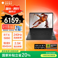 惠普 暗影精灵11游戏本笔记本电脑 （R9 8945HX RTX5060 16G 1TBSSD QHD240Hz）
