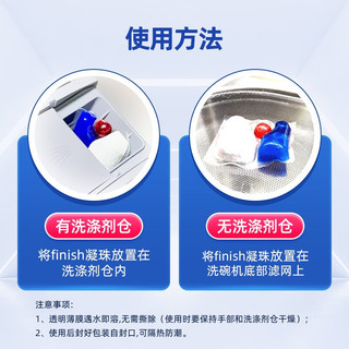 finish 亮碟量子洗碗凝珠 原味 80颗1袋