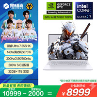 机械革命 极光X Pro 16英寸 酷睿Ultra 7 游戏本笔记本电脑(U7-255HX  32G 1T RTX5070Ti白)