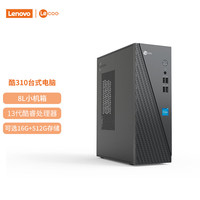 联想 Lenovo 来酷 Lecoo商务办公台式电脑主机(酷睿13代i7-13620H 16G 512G SSD )单主机