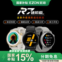 宜准 双频全星座专业竞技运动跑表马拉松跑步表专注者 R7