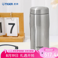 虎牌 MJF-A036-XFT 保温杯 360ml 钢色