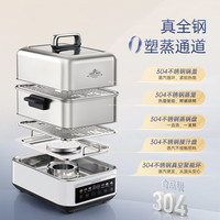 摩飞 0塑全不锈钢 电蒸锅  白色