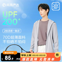 网易严选 男士防晒衣 A款:UPF200+更凉更防晒-极简灰(男) L