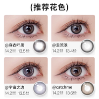 天后EYES系列美瞳半年抛彩色近视隐形眼镜小直径两片装店
