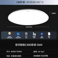易来 Yeelight led全光谱护眼吸顶灯客厅超薄智能低蓝光歆月卧室 包安装