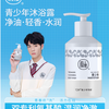 蔚小理 净澈舒润沐浴露300g+香氛身体乳300g