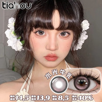 天后EYES系列美瞳半年抛彩色近视隐形眼镜小直径两片装店 750