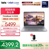 ThinkPad 联想ThinkBook14 2025笔记本电脑 Ultra5 225H 32G 1T