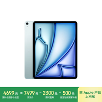 苹果 Apple iPad Air 6 2024款 M2版 13英寸 平板电脑 蜂窝网络机型 128GB 蓝色