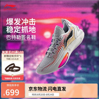 李宁 LI-NING JIMMY BUTLER 3 男款篮球鞋 ABAU107