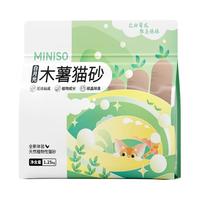 名创优品 MINISO木薯白月光木薯猫砂植物砂强效除臭幼猫成猫低尘速结团不沾底猫砂 【买7送1】木薯猫砂1.25kg*8