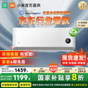 小米 Xiaomi 巨省电系列 KFR-26GW/V1A1 新一级能效 壁挂式空调 大1匹