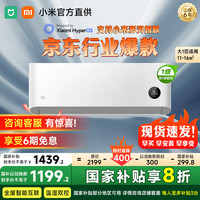 小米 Xiaomi 巨省电系列 KFR-26GW/V1A1 新一级能效 壁挂式空调 大1匹