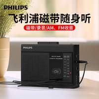 飞利浦 1160磁带播放机随身听walkman单放卡带录音播放器老式复古
