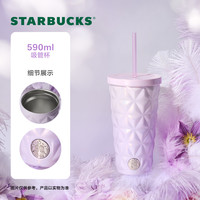 星巴克 幻梦物语系列 不锈钢吸管杯 590ml 紫色