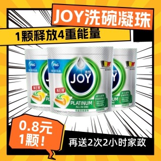 JOY 鉑金系列 洗碗機專用凝珠 【單包裝】24顆/袋