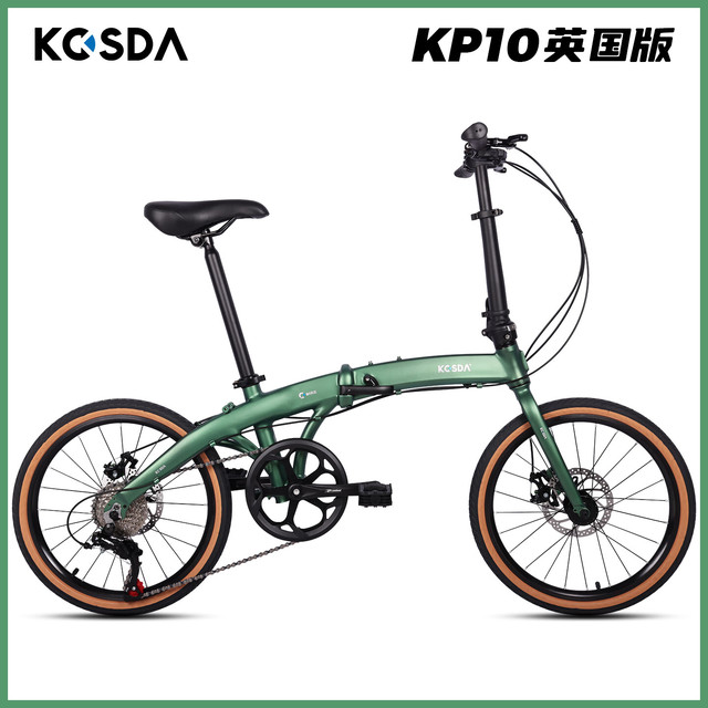 KOSDA KP10英版 铝合金折叠自行车 20英寸 8速