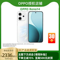 OPPO Reno14 高清长焦实况照片 人鱼姬 IP69满级防水政府补贴AI手机旗舰店