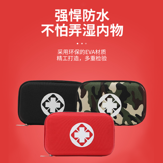 急救包套装便携家用便携应急包旅行车载户外药品儿童医疗包 迷彩【应急用品大全高配款】内含56组件 防水硬包