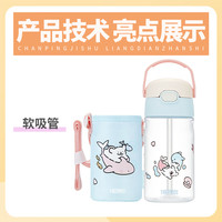 膳魔师 儿童水杯吸管线条小狗420ml