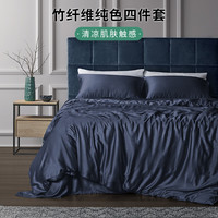喜屋家居 竹纤维四件套 1.8米床 海军蓝