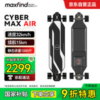 Maxfind 电动滑板 60KM长续航双驱成人通勤代步遥控四轮滑板车