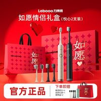 百亿补贴：力博得 华为电动牙刷学生软毛清洁成人七夕情侣礼盒装