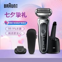 百亿补贴：BRAUN 博朗 雷霆7系7200cc电动剃须刀智能刮胡刀便携水洗胡须刀男