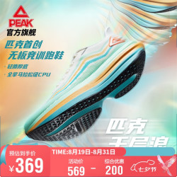 匹克 态极科技无板厚底跑步鞋缓震回弹训练运动鞋DH530571 白/橙/绿 41