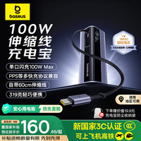 倍思 极客充 移动电源 10000mAh 100W