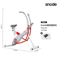 斯诺德 健身车家用室内自行车磁控静音动感单车锻炼家 R36-健身车/椭圆机功能