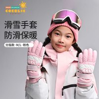 COCOLIC CCL-201L01 儿童滑雪手套