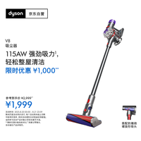 戴森 dyson V8 Fluffy 手持式吸尘器