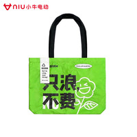 小牛电动 Niu Technologies niupower环保购物袋 杜邦纸袋 防水耐用 大容量纸袋 10050845647520