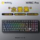 莱奥伯格 LEOBOG Hi98pro铝坨坨机械键盘无线三模蓝牙有线电竞游戏办公