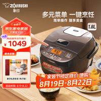 象印 ZO JIRUSHI）NL-BTH05C-TA微电脑多功能电饭煲 棕色
