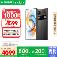 努比亚 Z70 Ultra 16GB+1TB 黑玺 5G手机