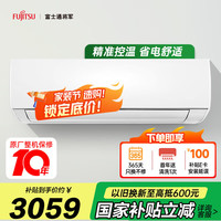 富士通 正1匹 一级能效 全直流变频 ASQG09LGCB（白色）(KFR-25G/Bpgb)