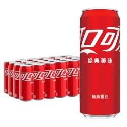 可口可乐 经典摩登罐330ml*24罐多种包装随机发货（B）