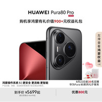 华为 HUAWEI 手机 12GB+1TB 釉黑