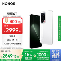荣耀 HONOR GT 5G手机 16GB+1TB 冰晶白