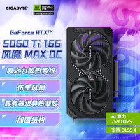 技嘉 5060Ti 16G显卡 风魔MAX OC GeForce RTX 5WindForce MAX OC SFF 16G DLSS4 游戏电竞显卡