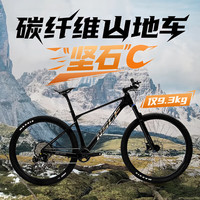 索罗门 超轻碳纤维山地自行车成人男女越野油碟气压减震男女青少年单车 黑色 29寸-M码