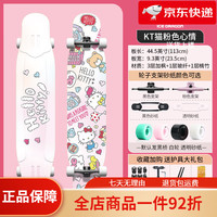 冰龙 ICE DRRGON ICE DRAGON）KT猫系列长板 冰龙合作款长板成人舞板平花刷街代步滑板 KT猫-粉色