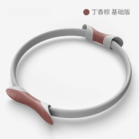 Grimar Jonsson 三代普拉提圈健身环四肢魔力圈腿部抗阻圈瑜伽圈器材家用夹腿 [限时特惠]丁香棕-基础款